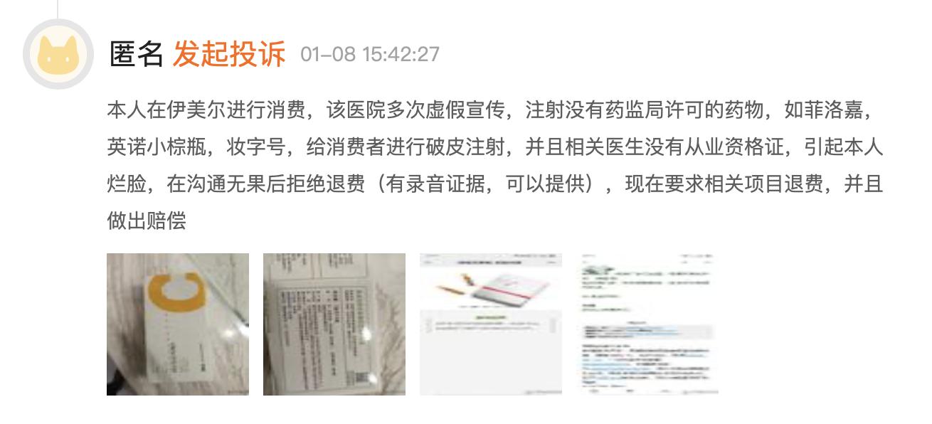 伊美尔医美现状,伊美尔靠不靠谱