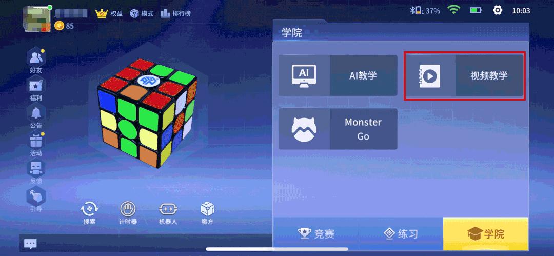 桥式解法还原三阶魔方公式图,三阶魔方一共有多少种解法
