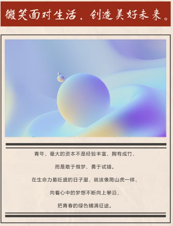 早安经典语录语句图片,早安经典语录及图片