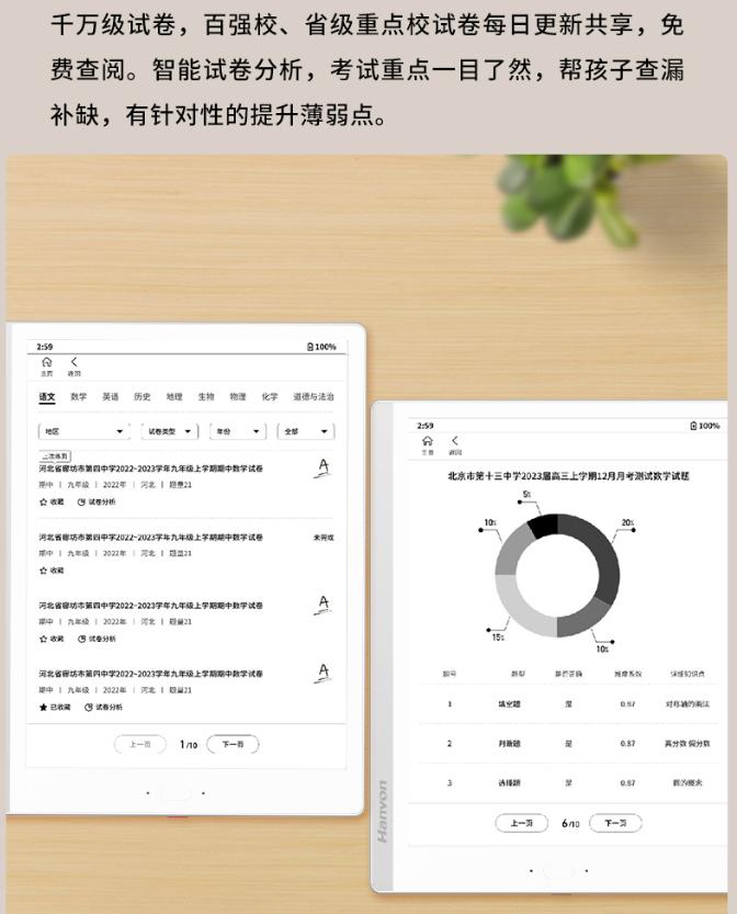 汉王AI电纸学习本s10,汉王ai电纸学习本s10优缺点