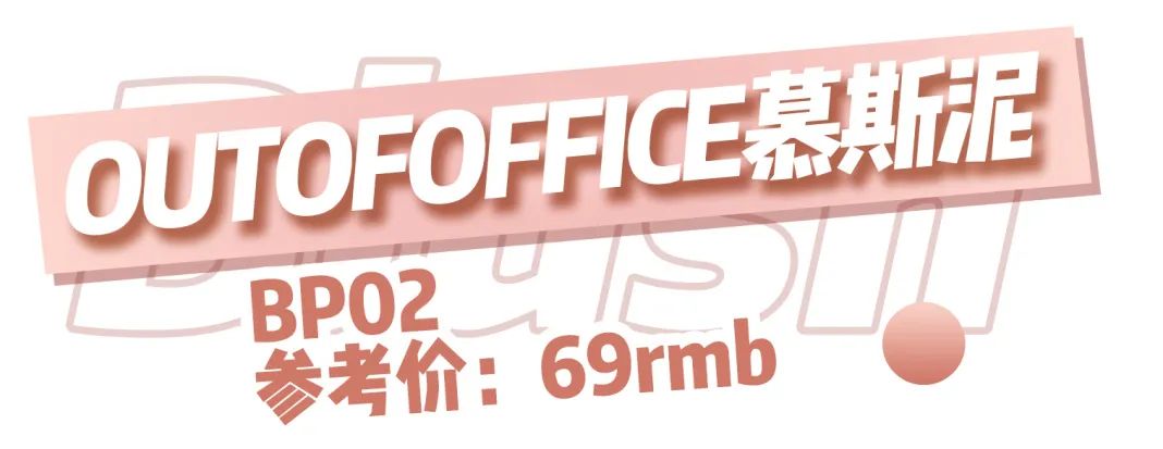 不挑肤色的腮红,冬天适合的唇釉和腮红