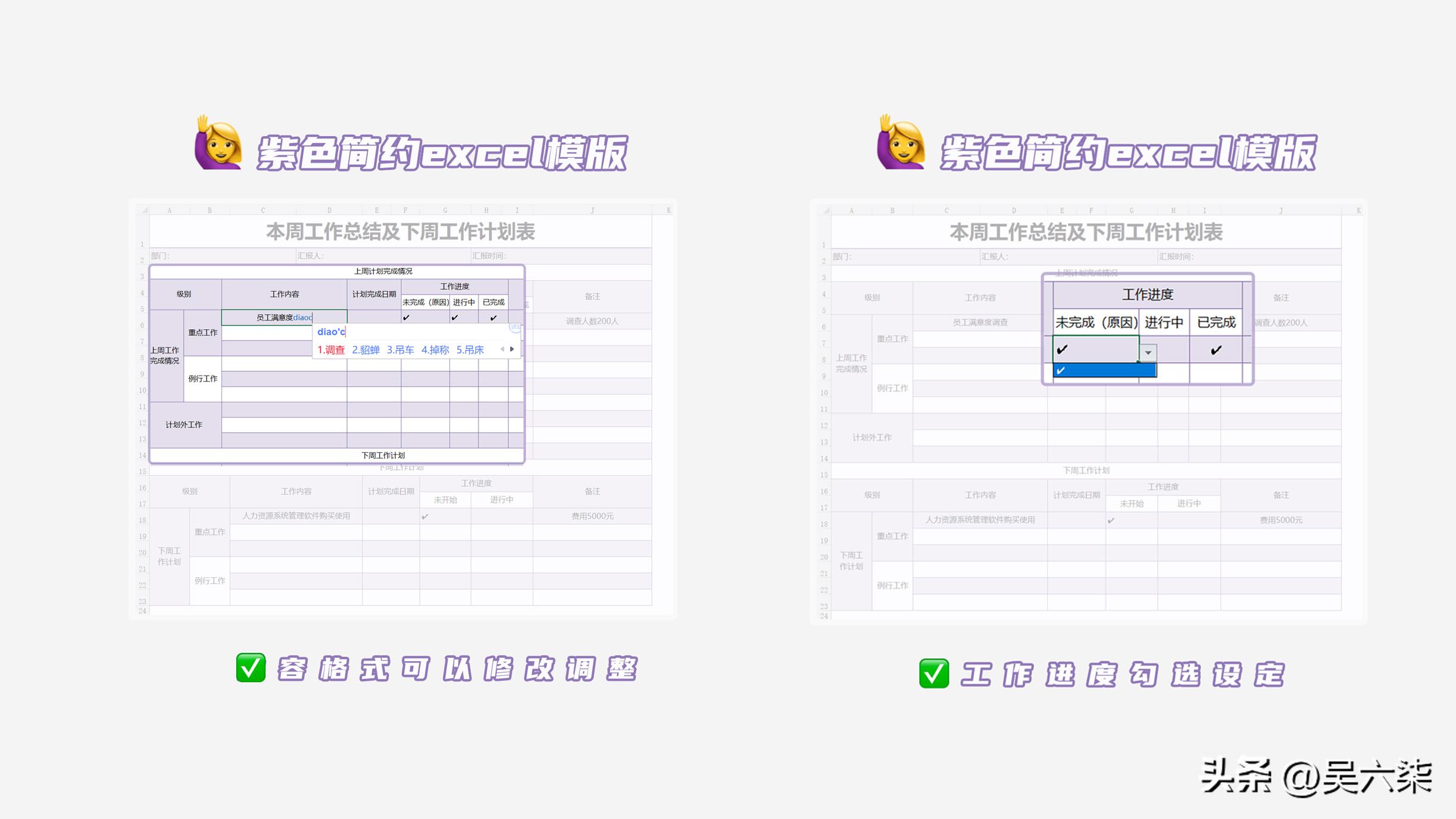 excel每日工作计划表模板,excel月度工作计划表