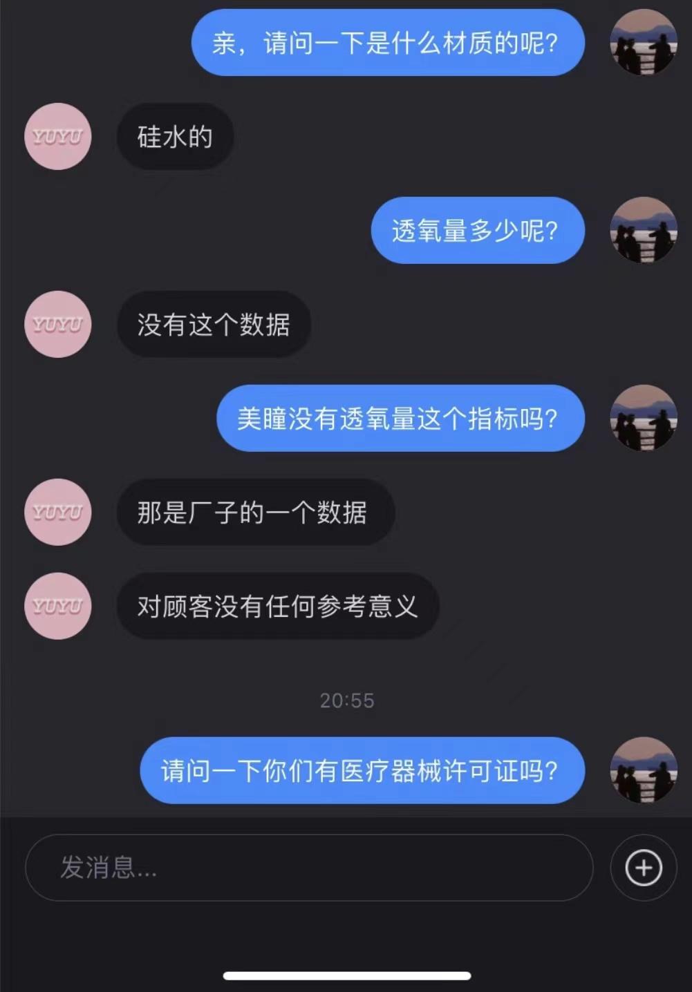 小红书上的“美丽陷阱”：粉丝10万、假美瞳账号横行