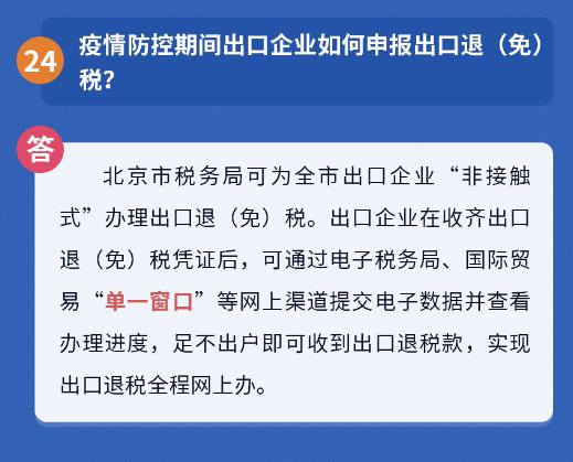 疫情期间如何在家申报个税,疫情期间如何申报企业纳税