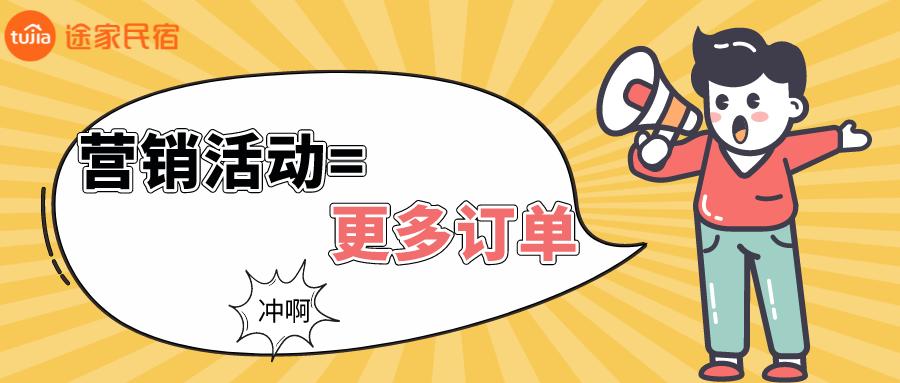 途家民宿平台运营技巧,做民宿选择哪些平台比较好