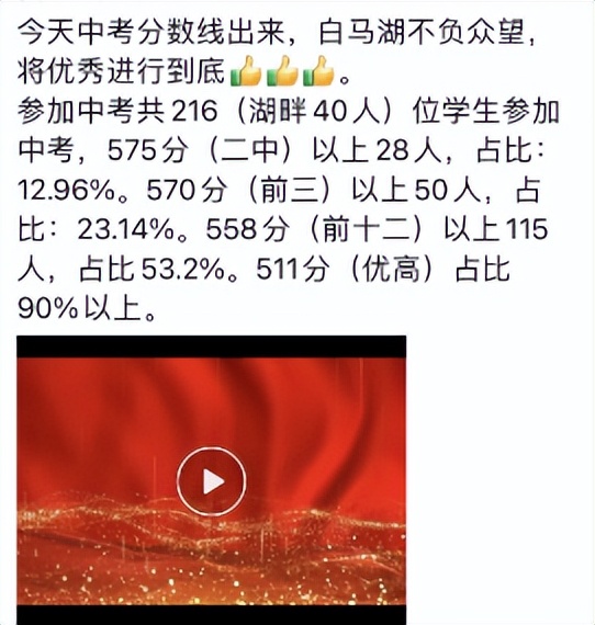 杭州各公办初中中考重高率排名,杭州民办初中2023年中考成绩排名