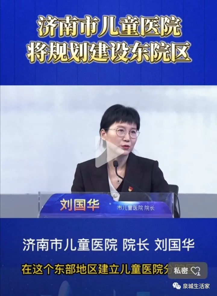 济南市儿童医院东院区最新进展,济南儿童医院东院规划