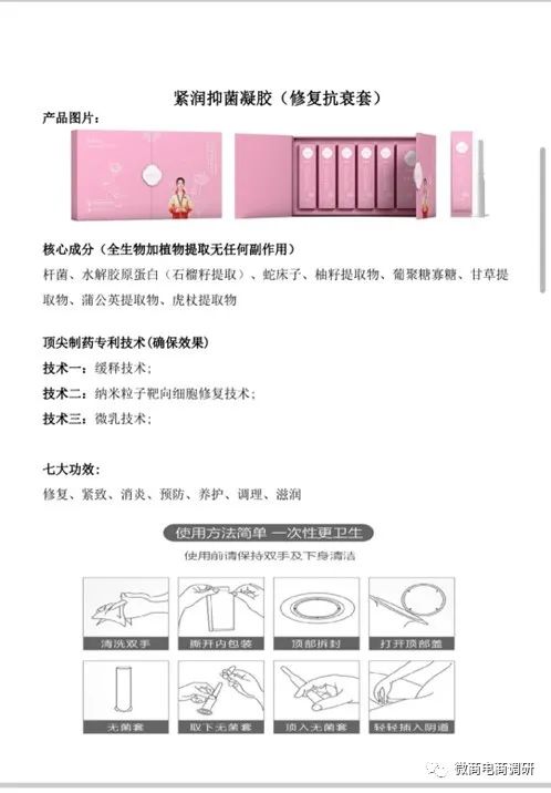 亚美晟世密爱紧宸、丝佳女王涉嫌虚假宣传，三级代理团队计酬