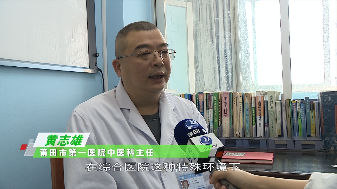 传承精华守正创新——莆田市临床重点专科莆田市第一医院中医科（肝病专业）