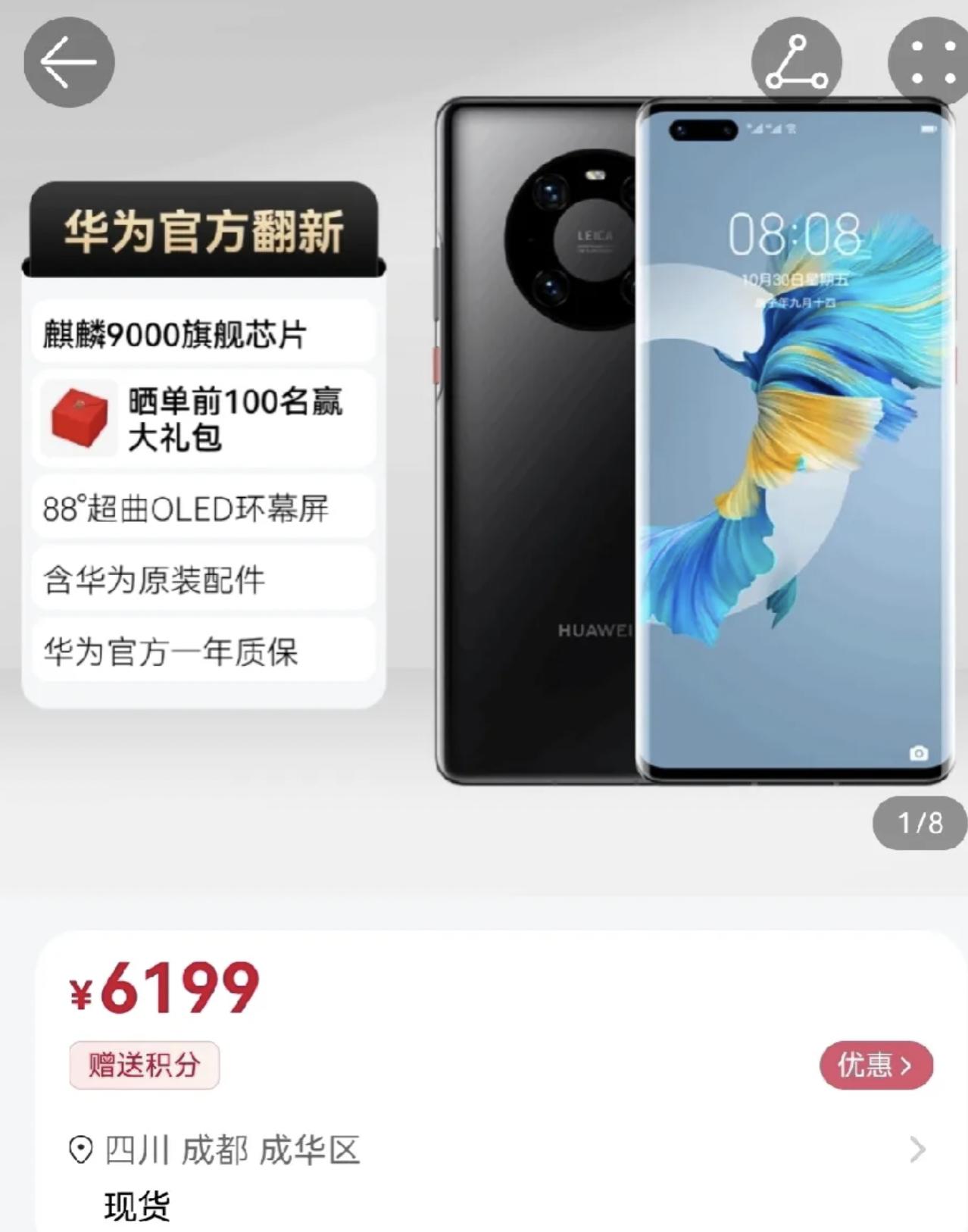 华为mate40pro还能买到新机吗,华为mate40pro今年还会出来吗