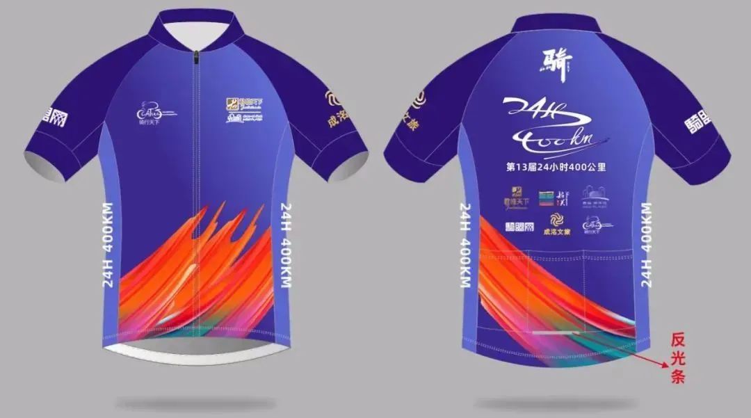 “生态韶关·欢乐骑行”君临天下杯第13届骑行天下24小时400公里骑行活动火热报名中!