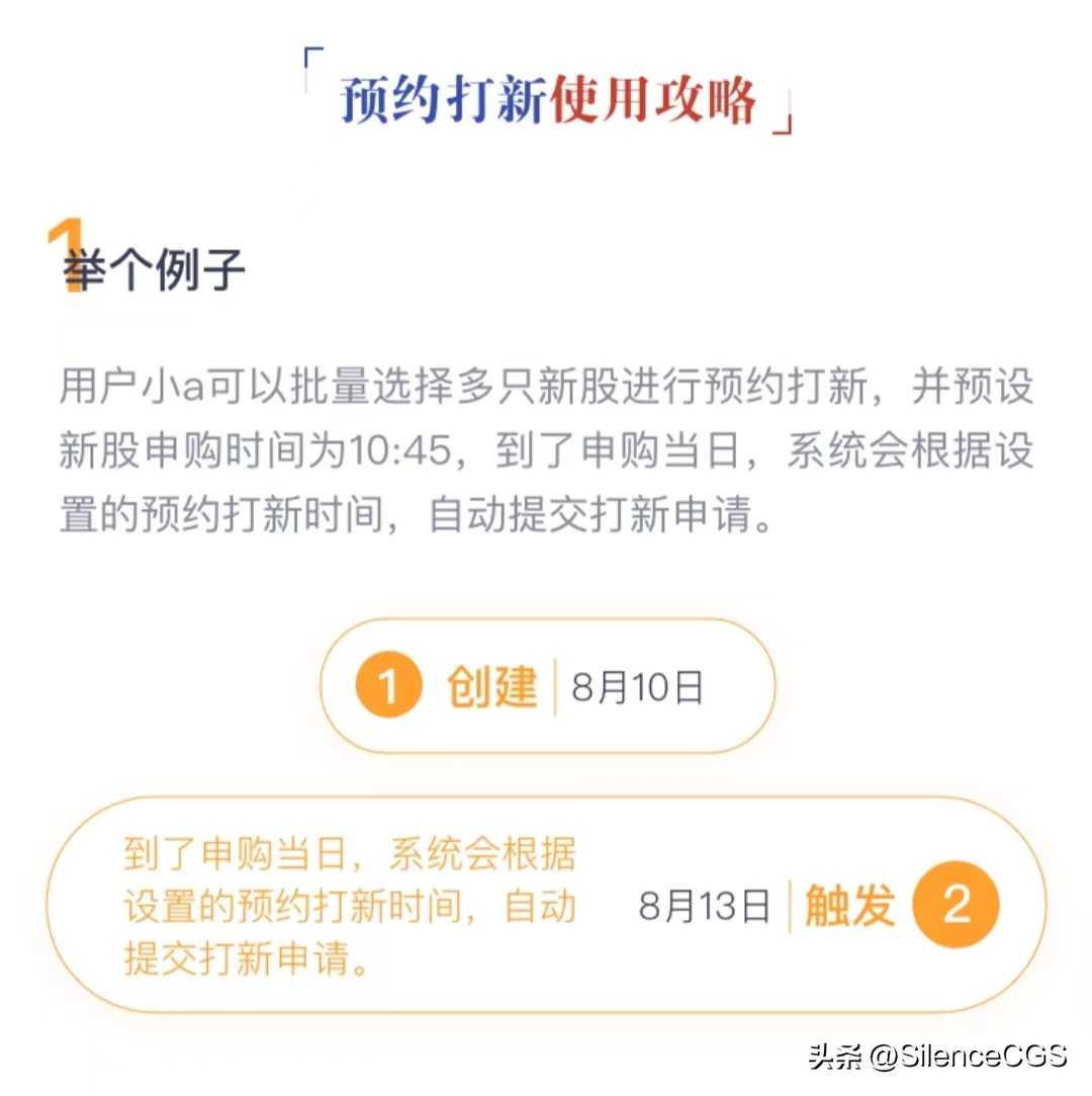 必须懂的智能产品,智能条件单交易功能