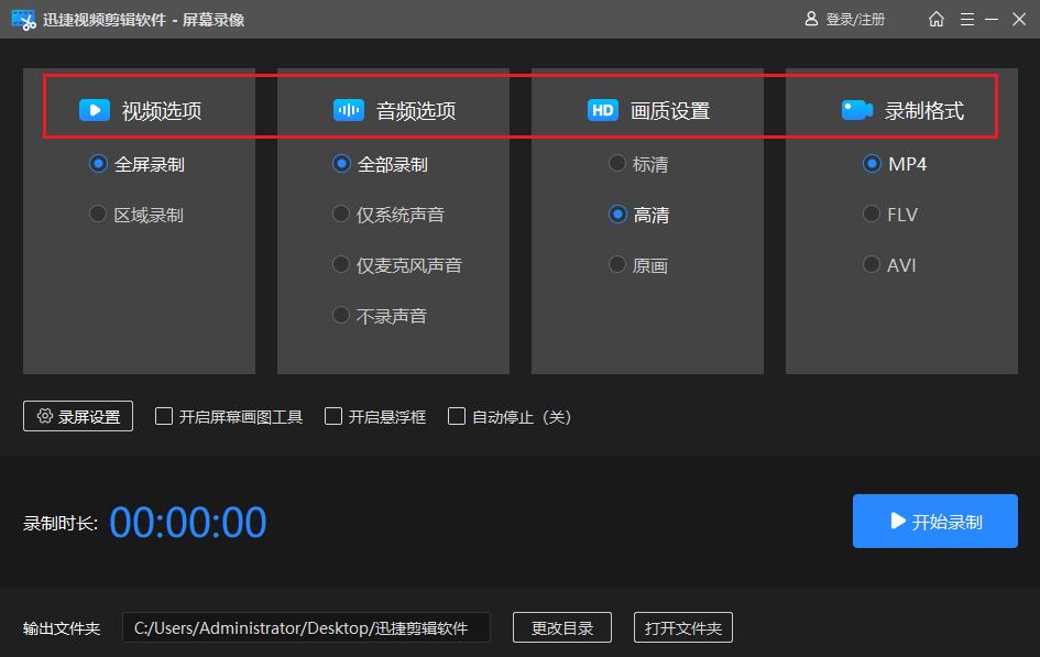 怎么屏幕录制教你两个实用的方法,录制屏幕怎么录制到声音
