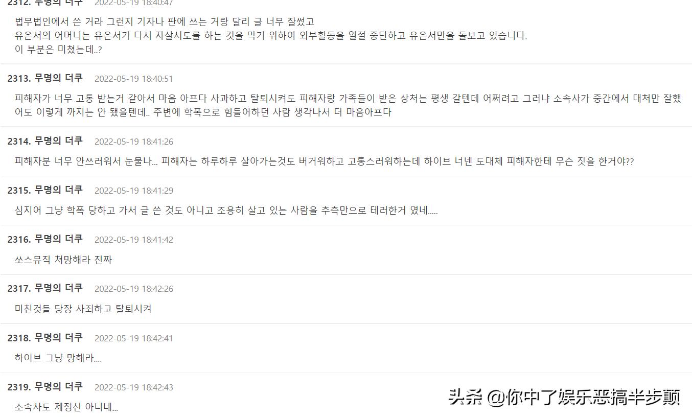 金佳岚霸凌事件开始落槌，受害者正面硬刚HYBE娱乐，详情令人鼻酸