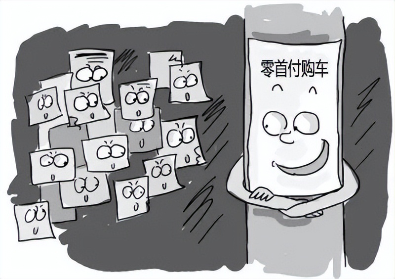 零首付购车被坑后怎么办,零首付购车有哪些需要注意