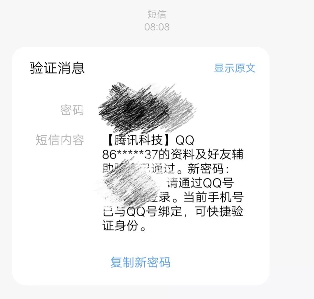 如何找回忘记密码，也换了手机号的QQ号