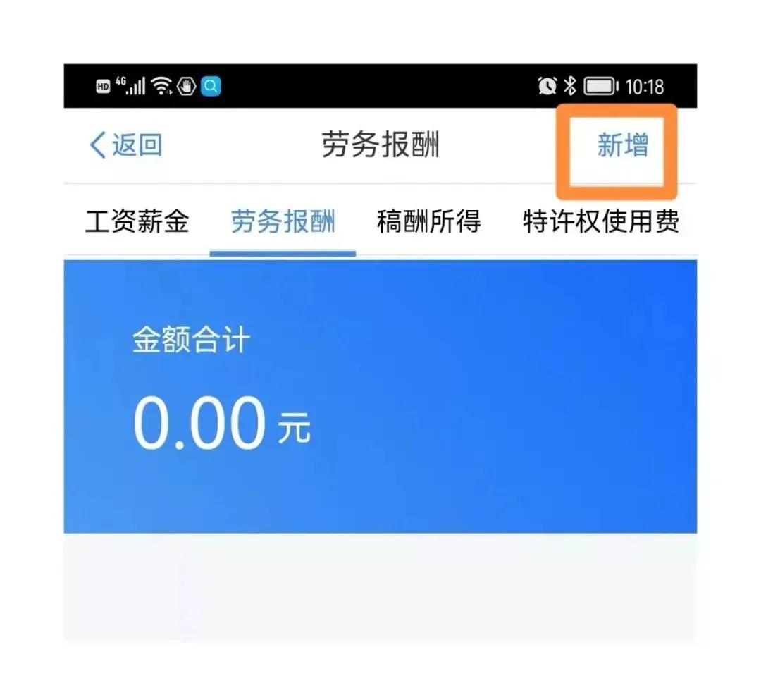 2021企业所得税汇算清缴报表填写,2021劳务报酬个人所得税汇算清缴