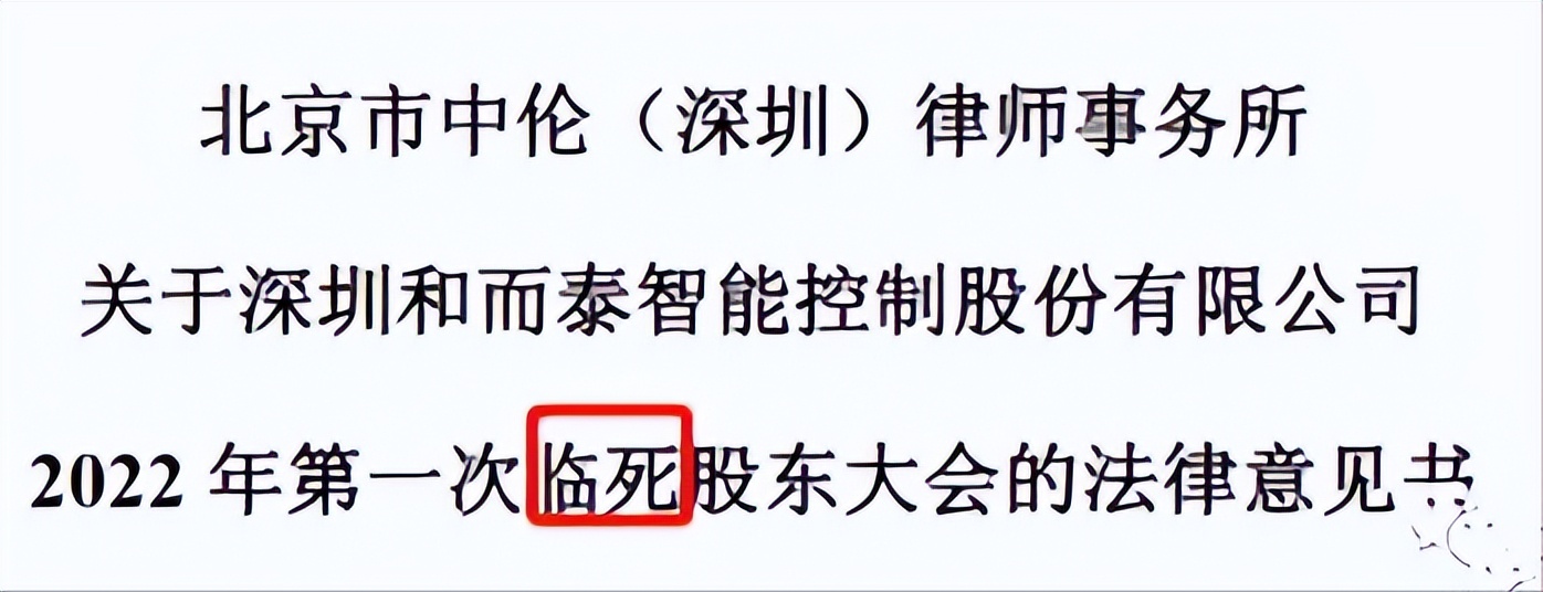 咬文嚼字｜从“你家父”到“雄关漫道”，再到“临死股东大会”