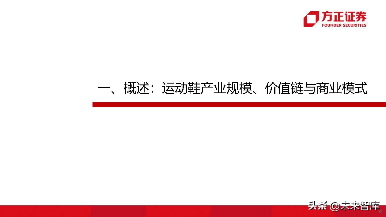运动鞋行业专题研究：运动鞋制造商，成全品牌，成就自我