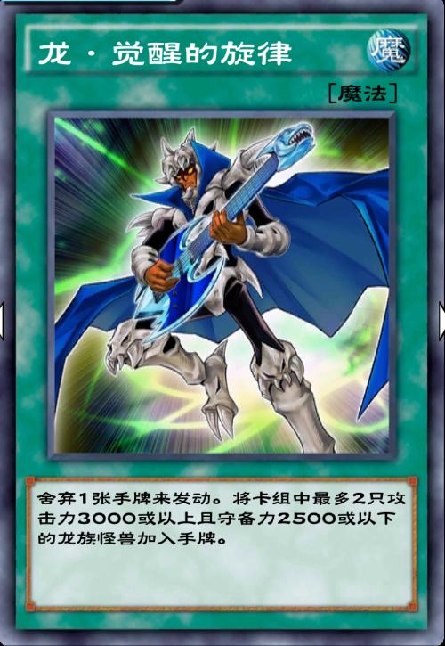 游戏王决斗链接大乱斗龙族卡组,游戏王决斗链接巨神兵效果