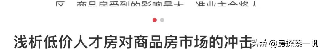 买深圳人才房好吗,深圳人才房哪些人能买