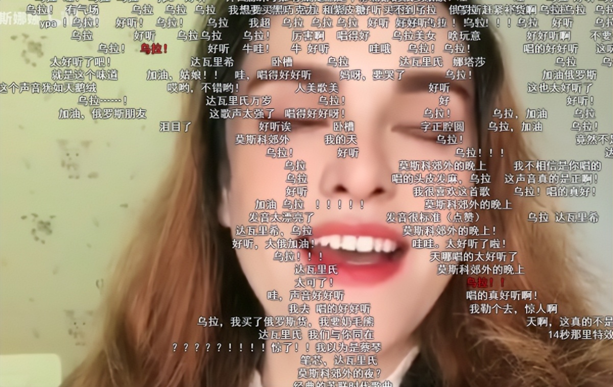 网红俄罗斯娜娜,网红俄罗斯娜娜身价