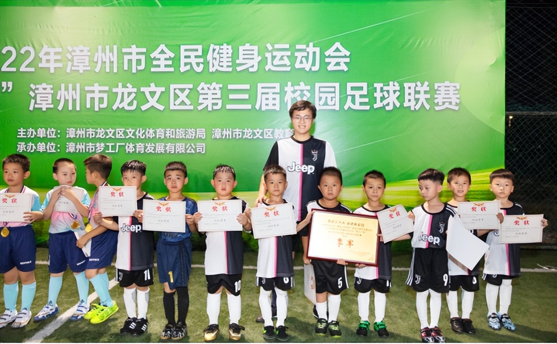 漳州龙文联赛,漳州龙文区足球比赛