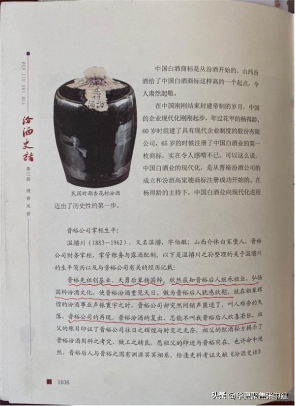 晋裕汾白酒怎么样,百年晋裕酒价格