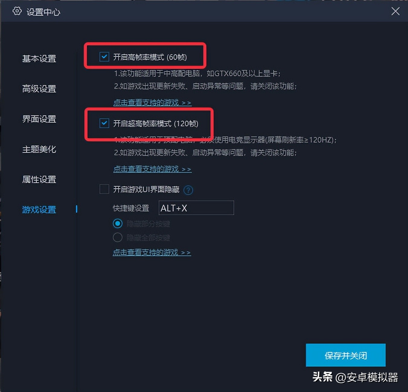 极无双2抖音版怎么登录模拟器,极无双2用电脑模拟器玩