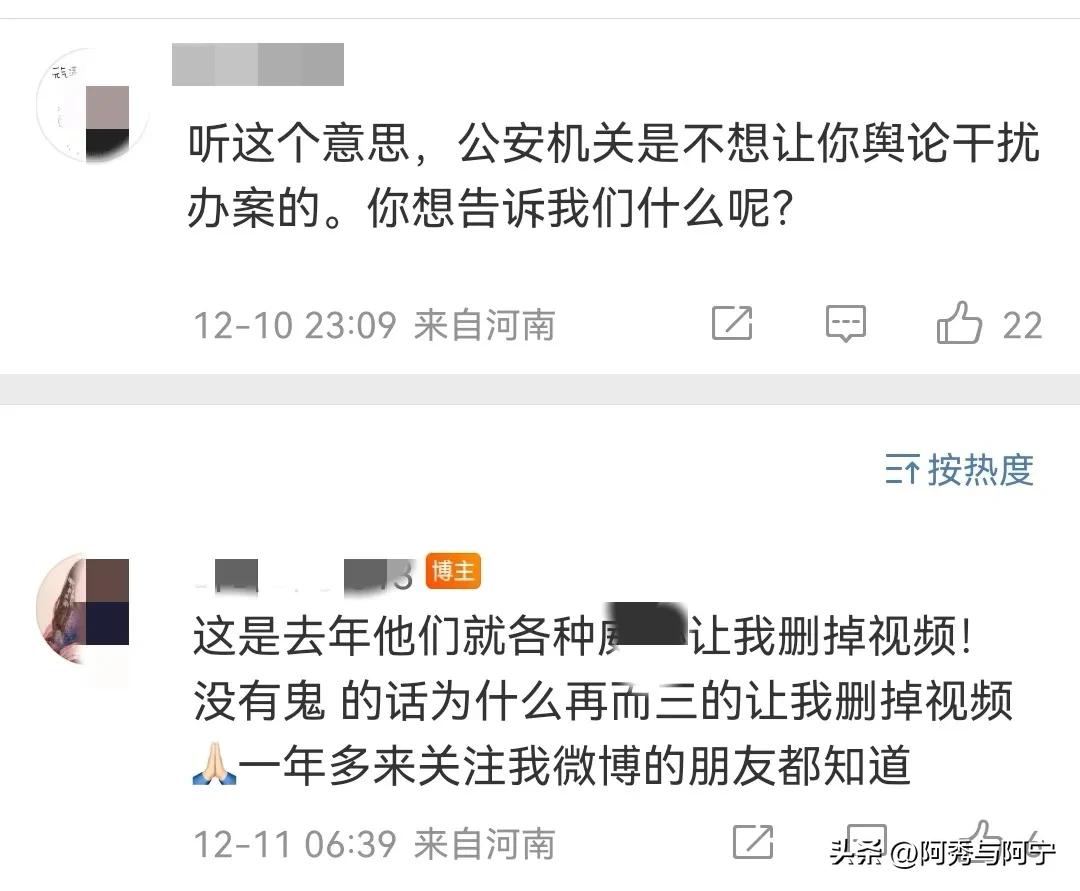 叶婷事件的证据,叶婷三姐