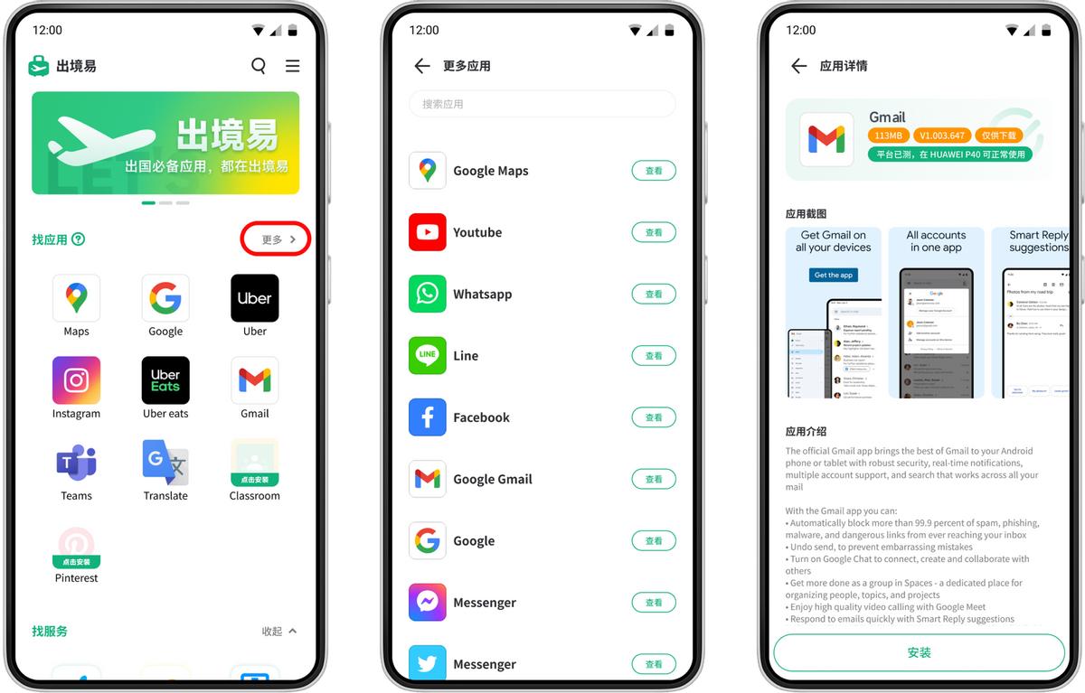 华为手机出国用不了软件,华为手机在国外怎么下载境外应用