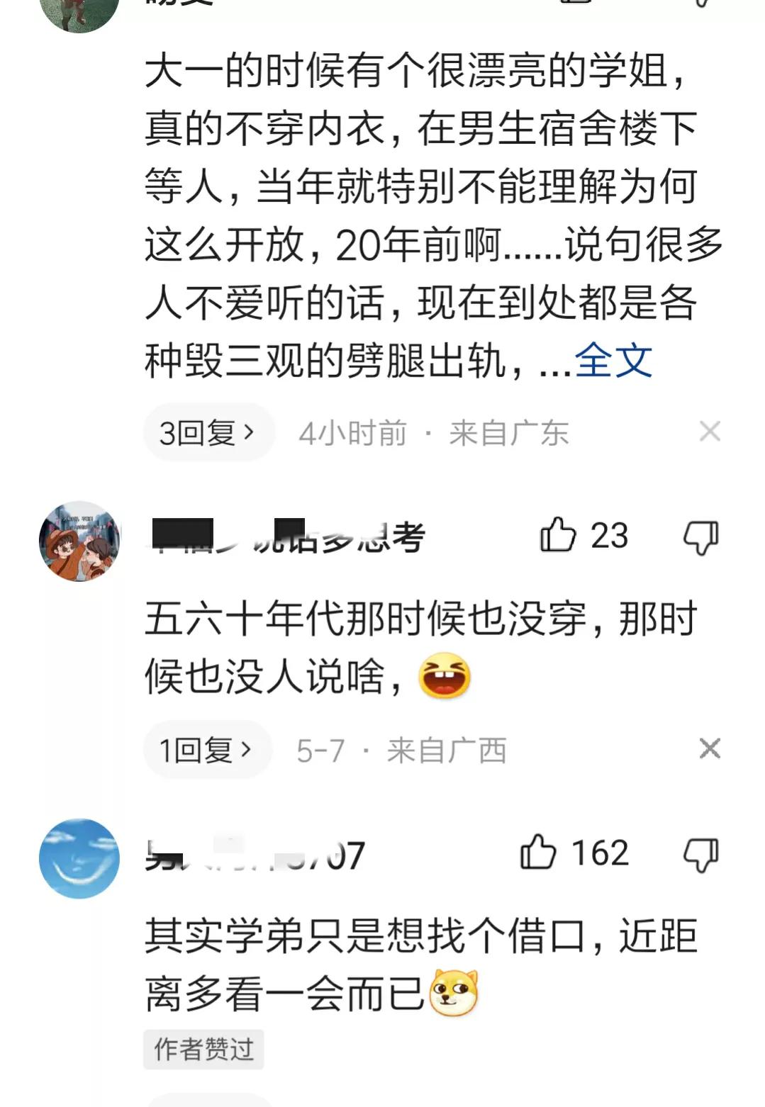 福建一美女学生没穿内衣出门被陌生学弟质问，学姐直接回怼解气