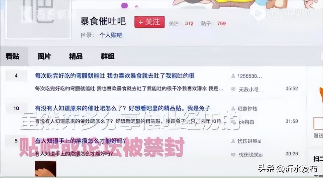 女大学生把30cm“兔兔管”插入体内：上瘾*行为性**，害了多少年轻人？