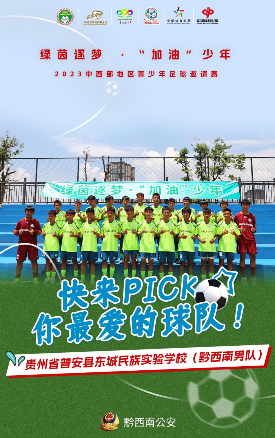 这些足球球星你认识几个,这些足球俱乐部logo你认识几个