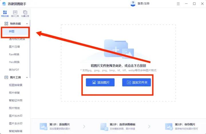 图片怎么拼接成长图发朋友圈隐藏,超过十张图拼接成长图怎么弄