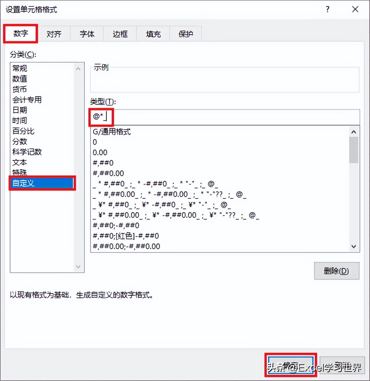 excel高手如何添加下划线,在excel表格中如何提取相应内容