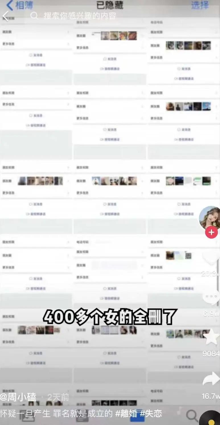 400人,她丈夫是出轨界天花板吧