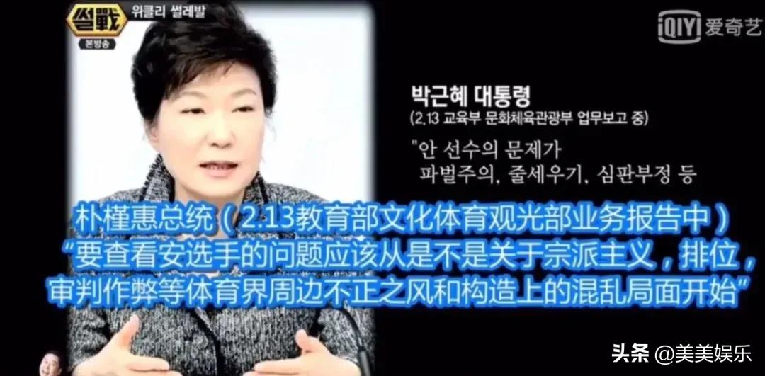 被韩网民网暴的安贤洙，曾被当众扇耳光、赶出国家队