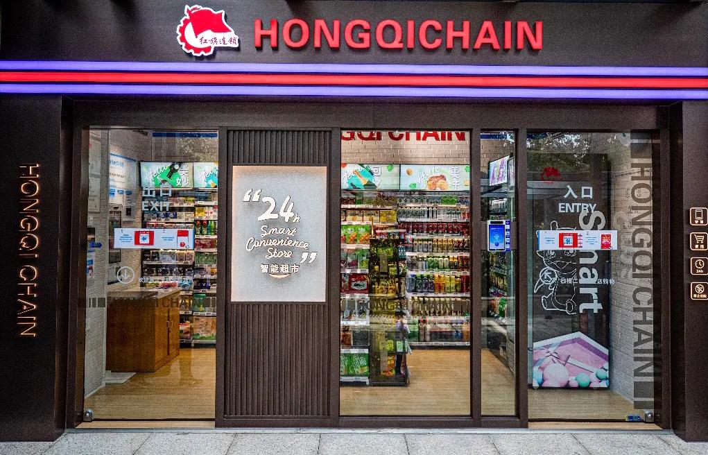 红旗连锁发布公告,红旗连锁最近的门店