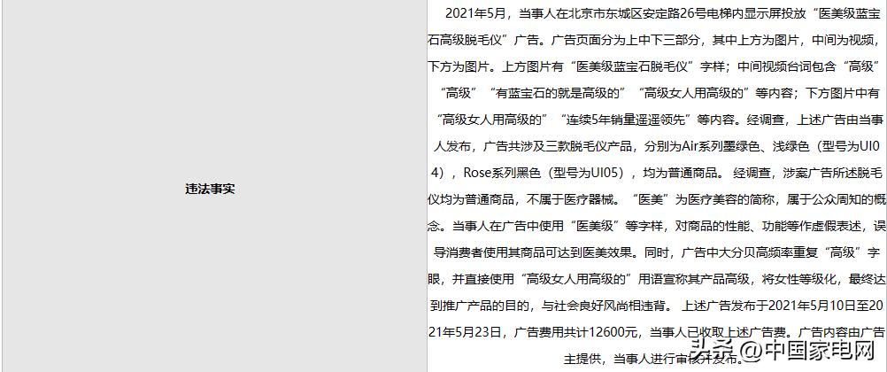 ulike脱毛仪对身体有害吗,ulike脱毛仪可信度