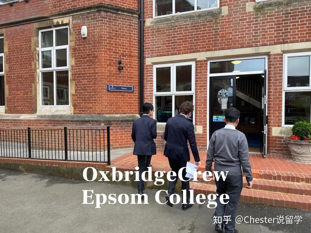 爱普森学院学费,英国爱普森学院怎么样