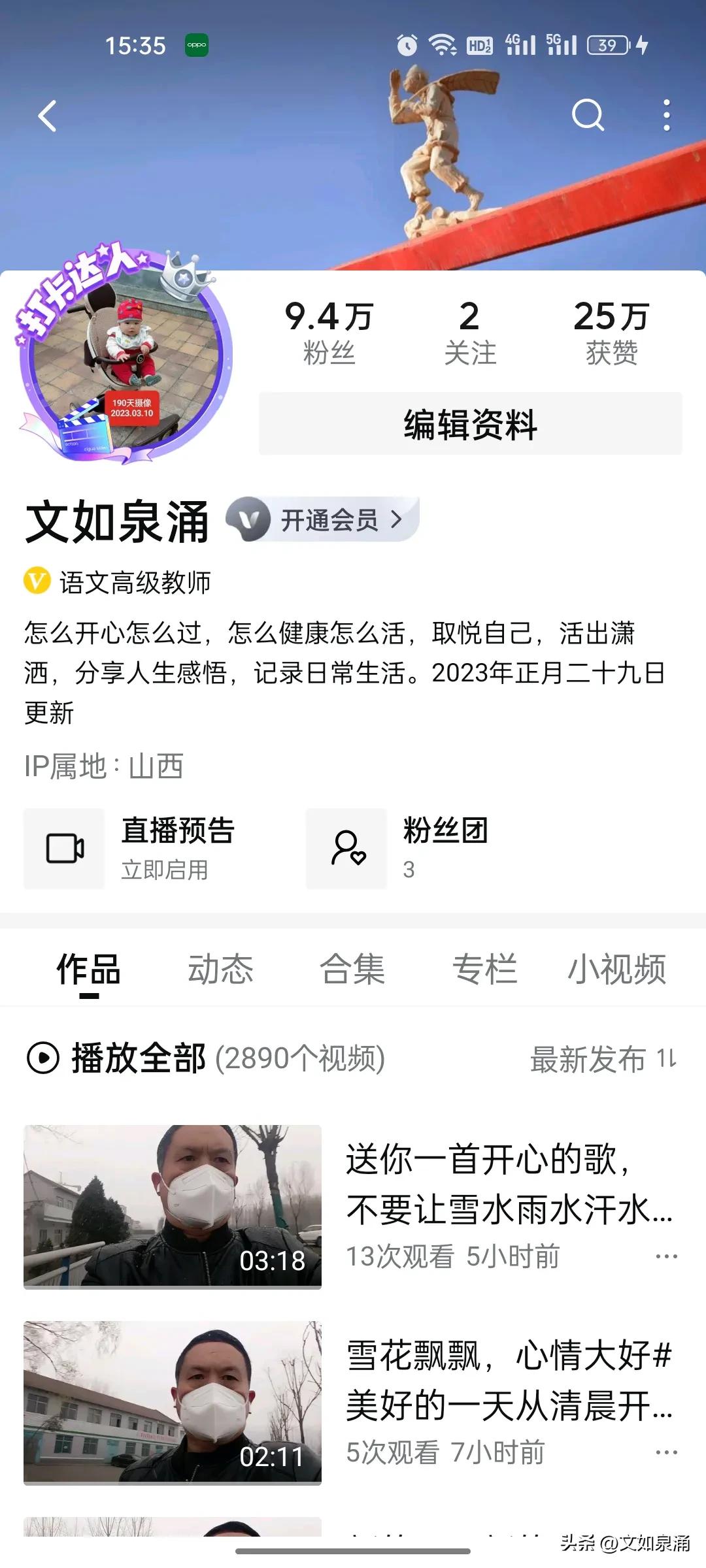 2020年3月17日——2023年3月16日：加入*今条头日**创作，三周年纪念