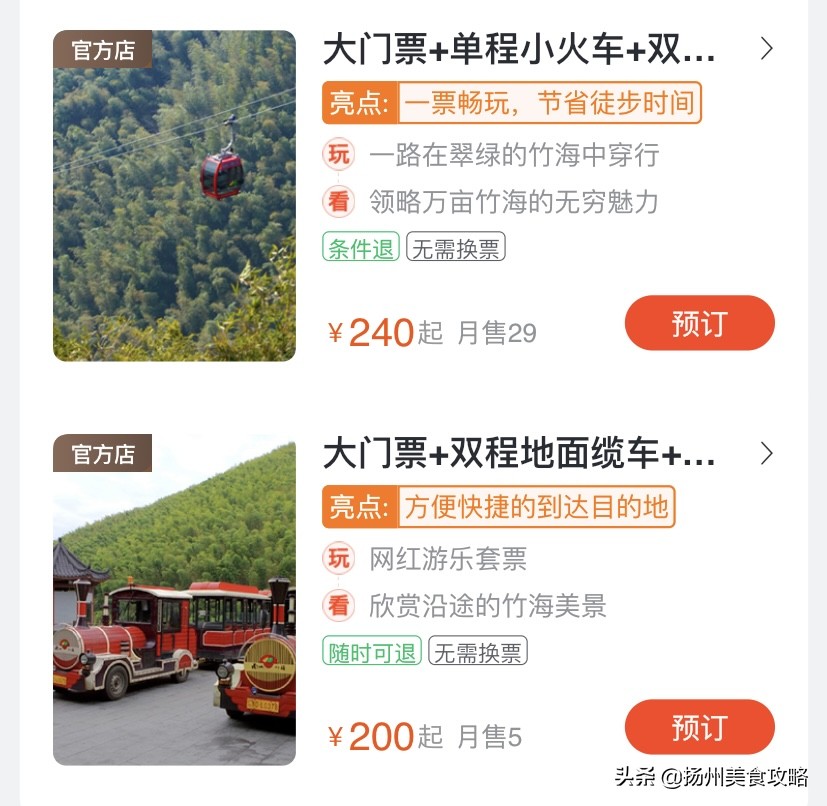 天目湖南山竹海附近游玩,常州天目湖南山竹海免费