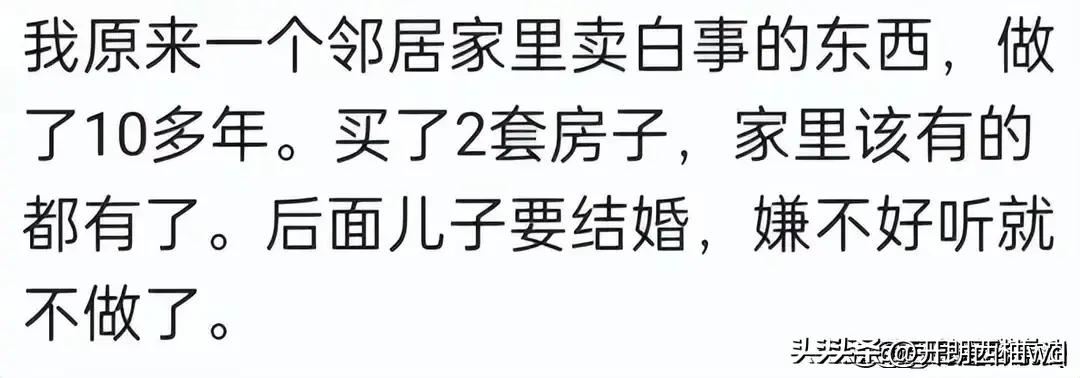 你知道哪些闷声发大财的小生意,大家都有哪些赚钱的小生意
