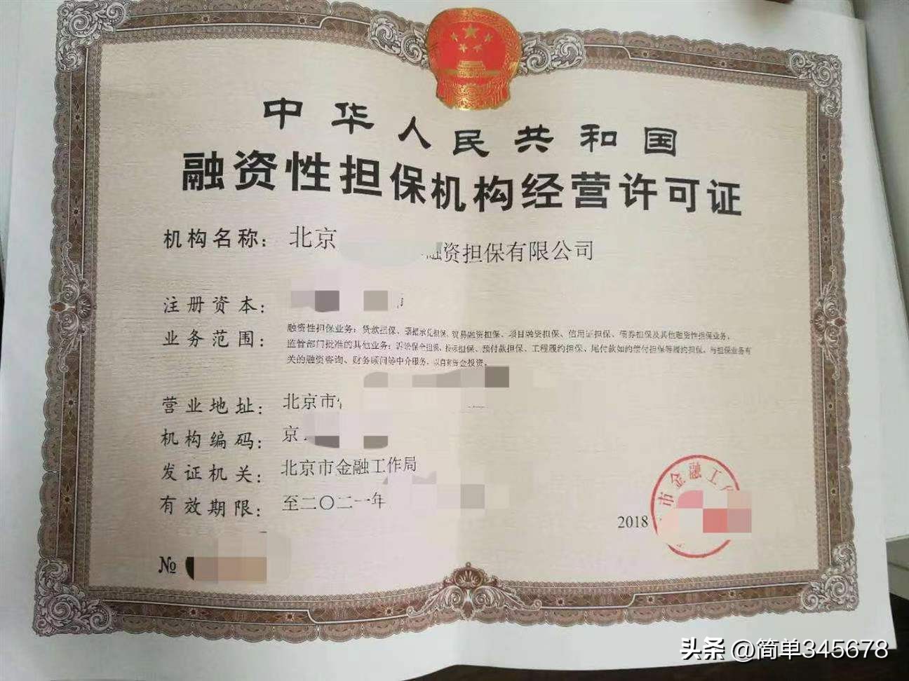 融资担保公司注册流程及时间,融资担保公司能做什么业务