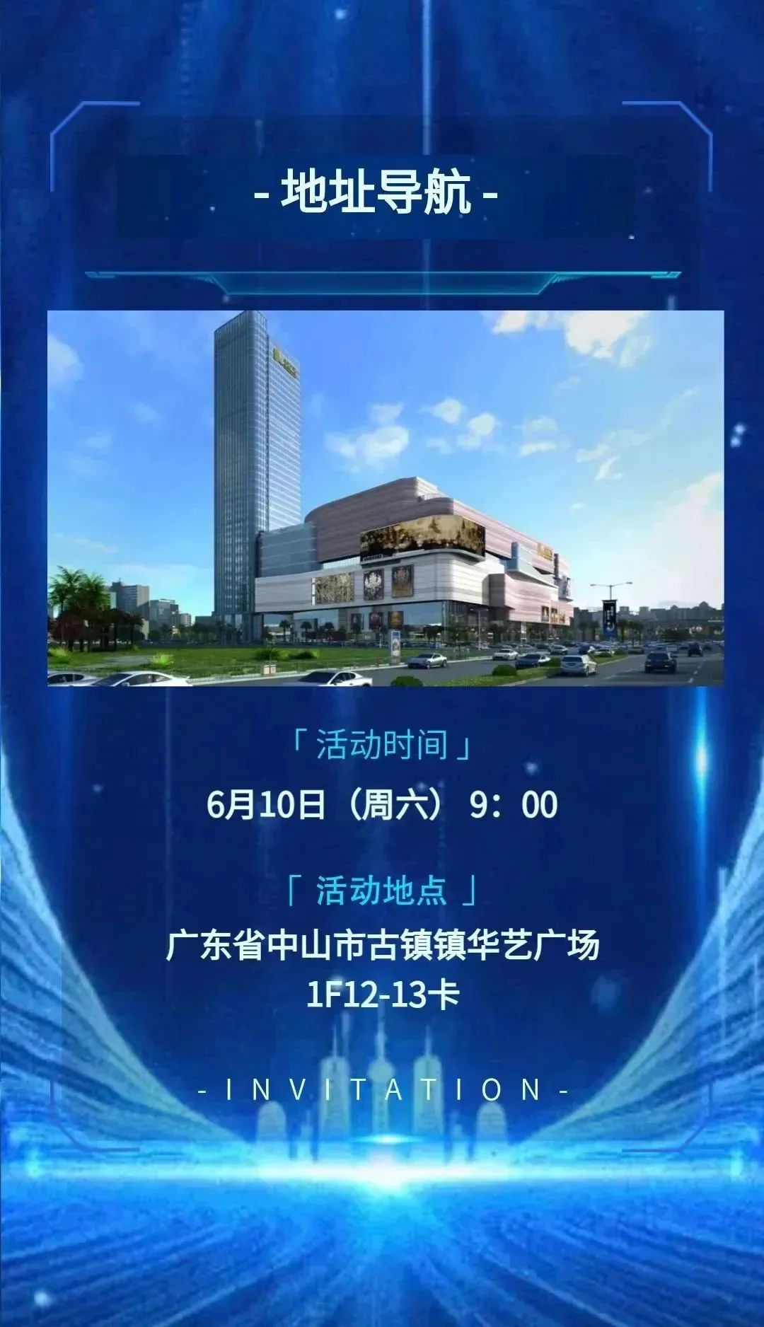 鸿雁全屋智能大会,鸿雁全屋智能家居照明体验馆