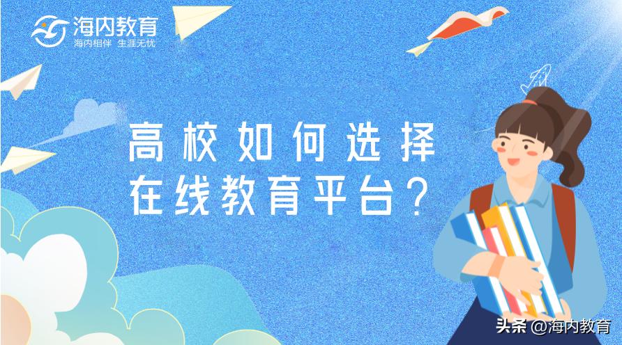 怎么选择在线教育工具,安徽专技在线教育平台