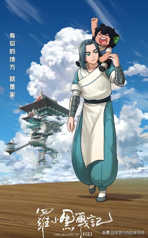 罗小黑战记电影人设图,罗小黑战记第二部海报插图