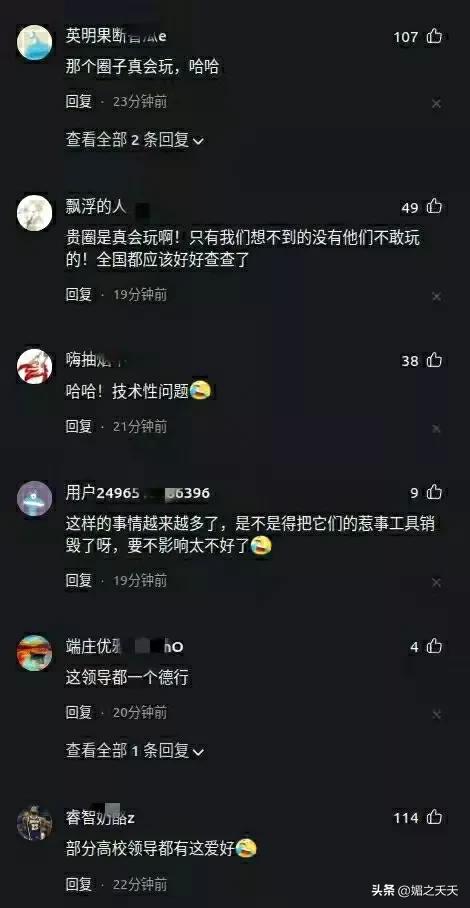 突发！南京高校领导被举报与人妻搞男女关系，不雅视频不堪入目