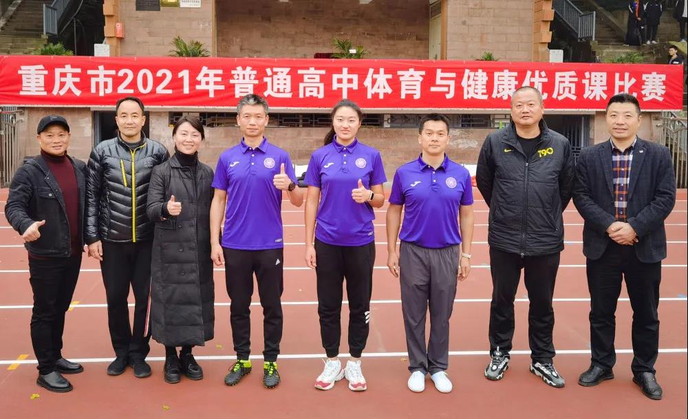 重庆优质课第一名,重庆市青年优质课大赛高中